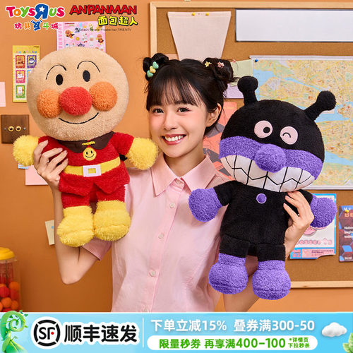 万代面包超人毛绒挂件/挂饰礼物