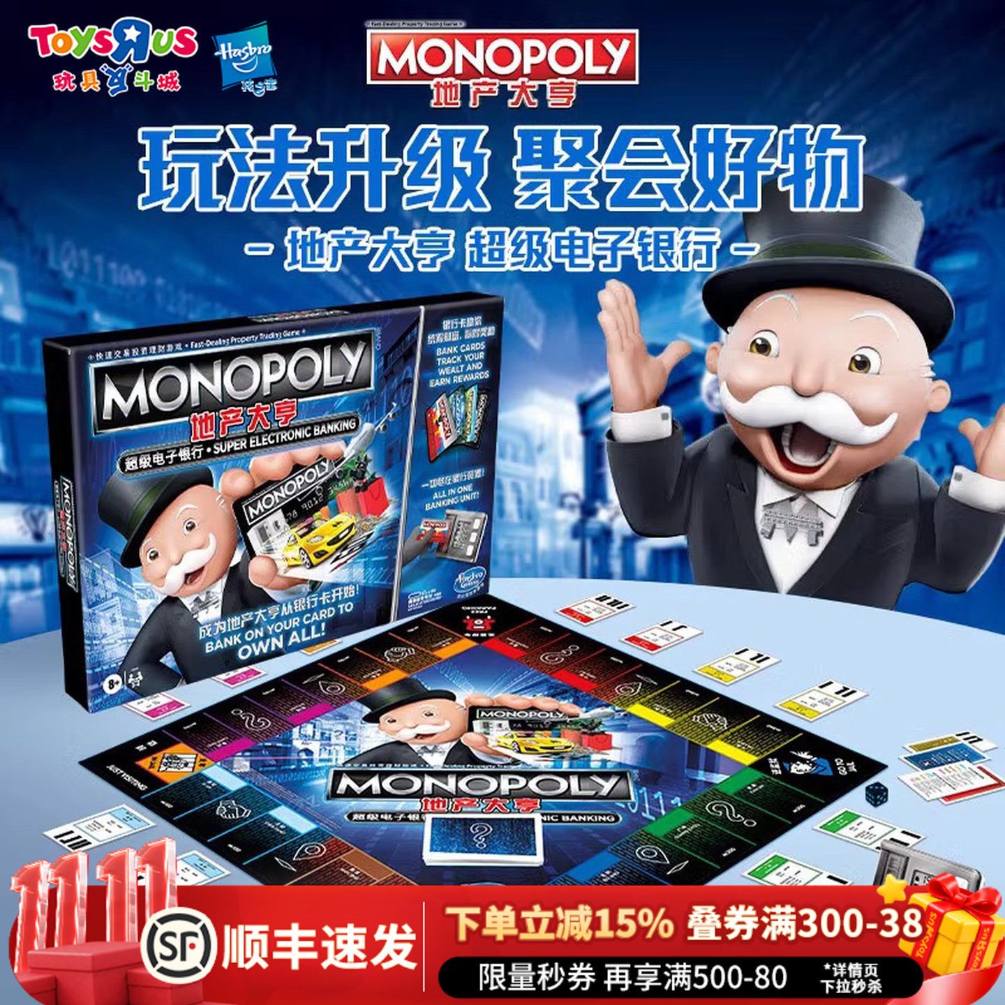 地产大亨桌游亲子互动经典版大富翁卡牌游戏儿童桌面益智玩具