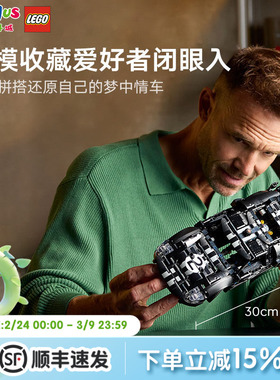 LEGO乐高机械组1966福特GT40 MKII 赛车超级跑车拼搭积木男生玩具