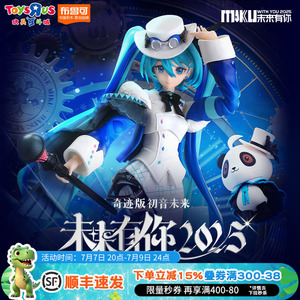 布鲁可初音未来积木人生日礼物
