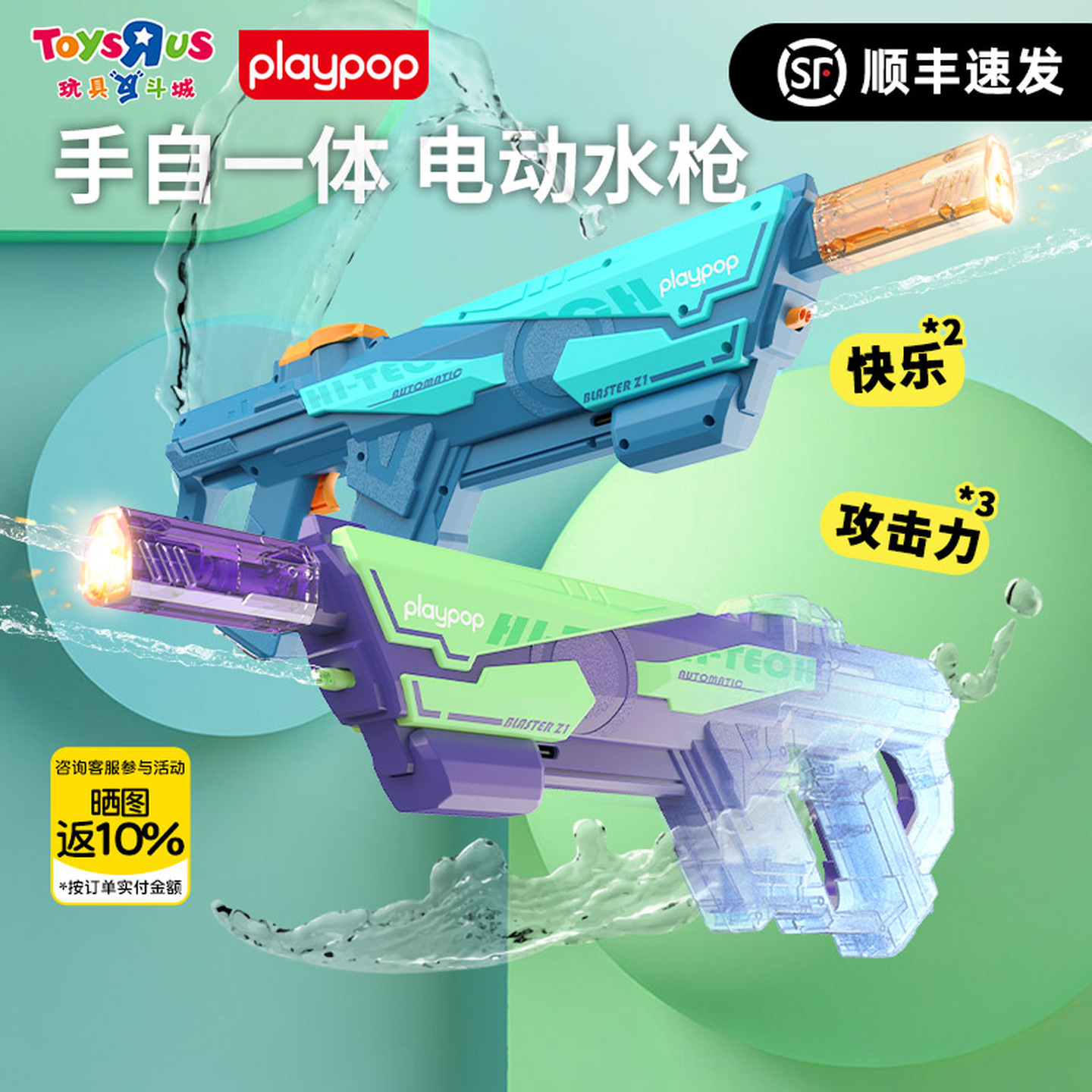 Playpop新款电动水枪高压连发