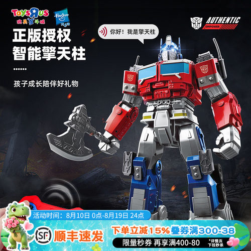 变形金刚擎天柱遥控智能机器人