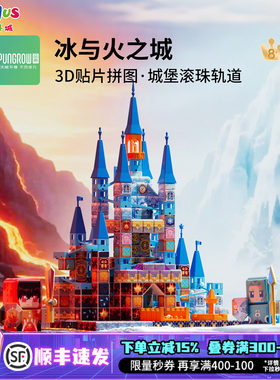 品果城堡滚珠轨道搭建积木