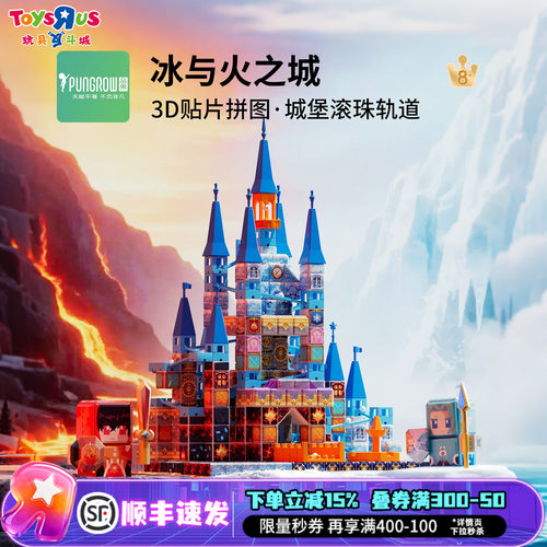 品果城堡滚珠轨道搭建积木
