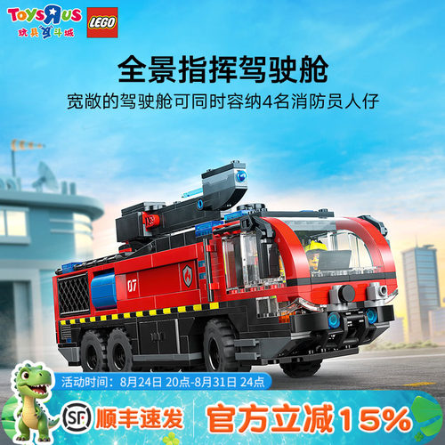 LEGO乐高60499机场消防车航站楼
