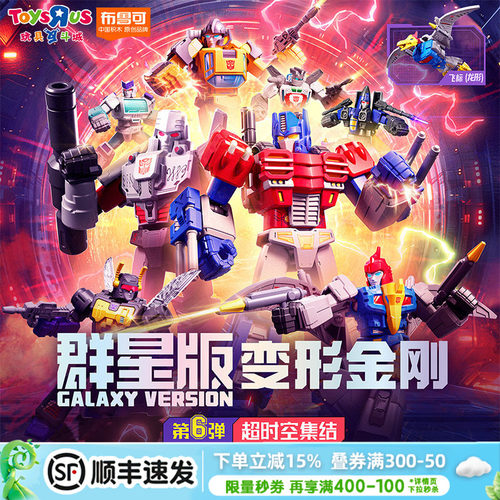 布鲁可积木人变形金刚群星版第6弹拼装玩具盲盒男孩生日礼物 - 封面