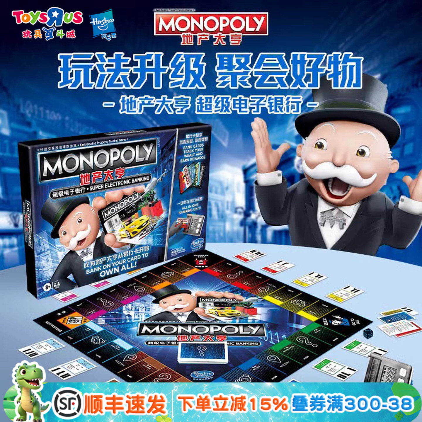 地产大亨桌游经典大富翁卡牌游戏图片
