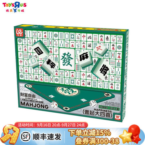 国粹麻将桌游多人游戏解压玩具