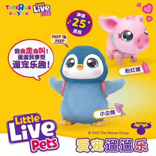 Little Live Pets爱宠遛遛乐仿真动物玩偶