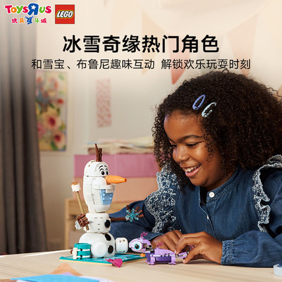 乐高迪士尼系列雪宝和布鲁尼的野餐艾莎的冰雪城堡和雪上冒险积木