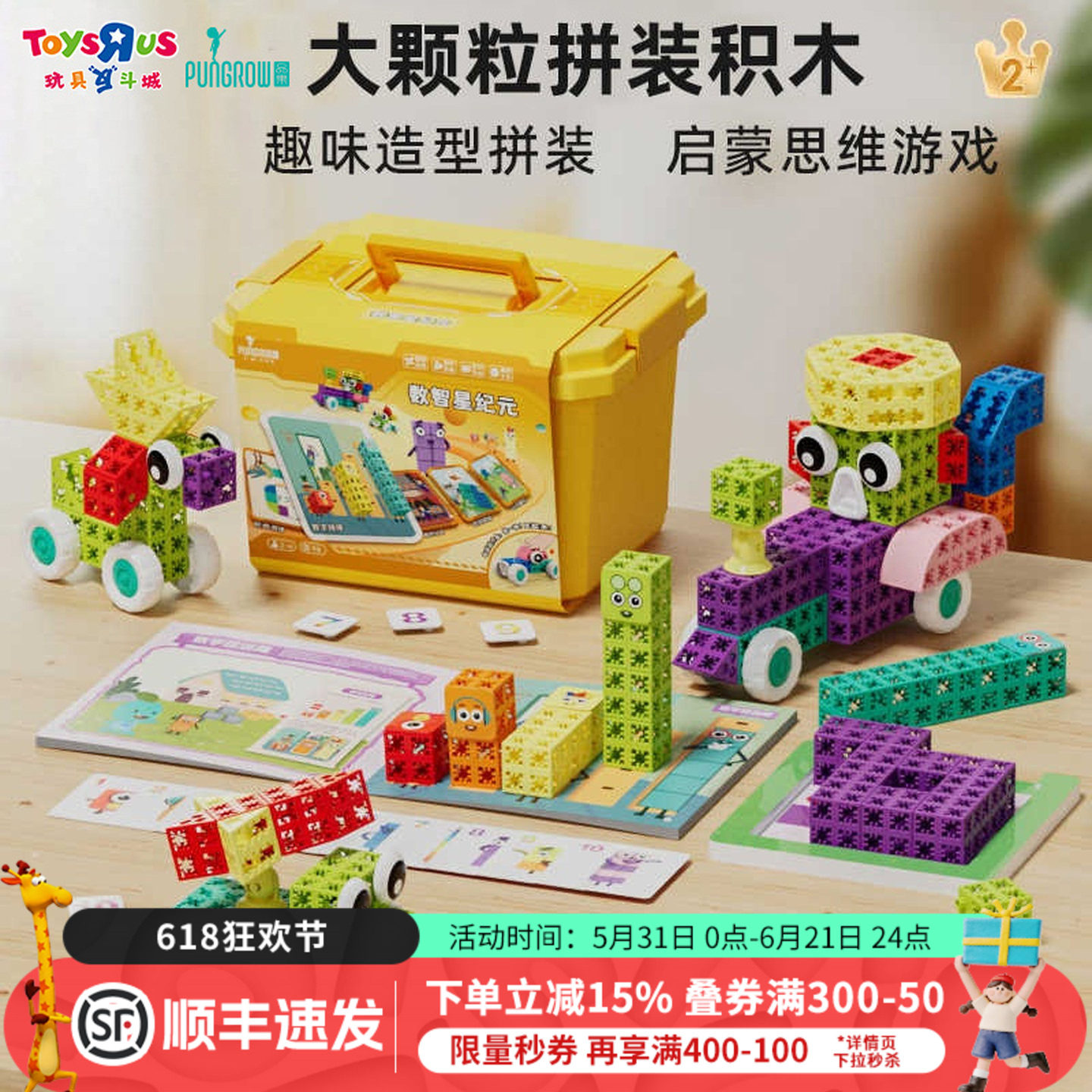 品果大颗粒拼搭积木星际工程队