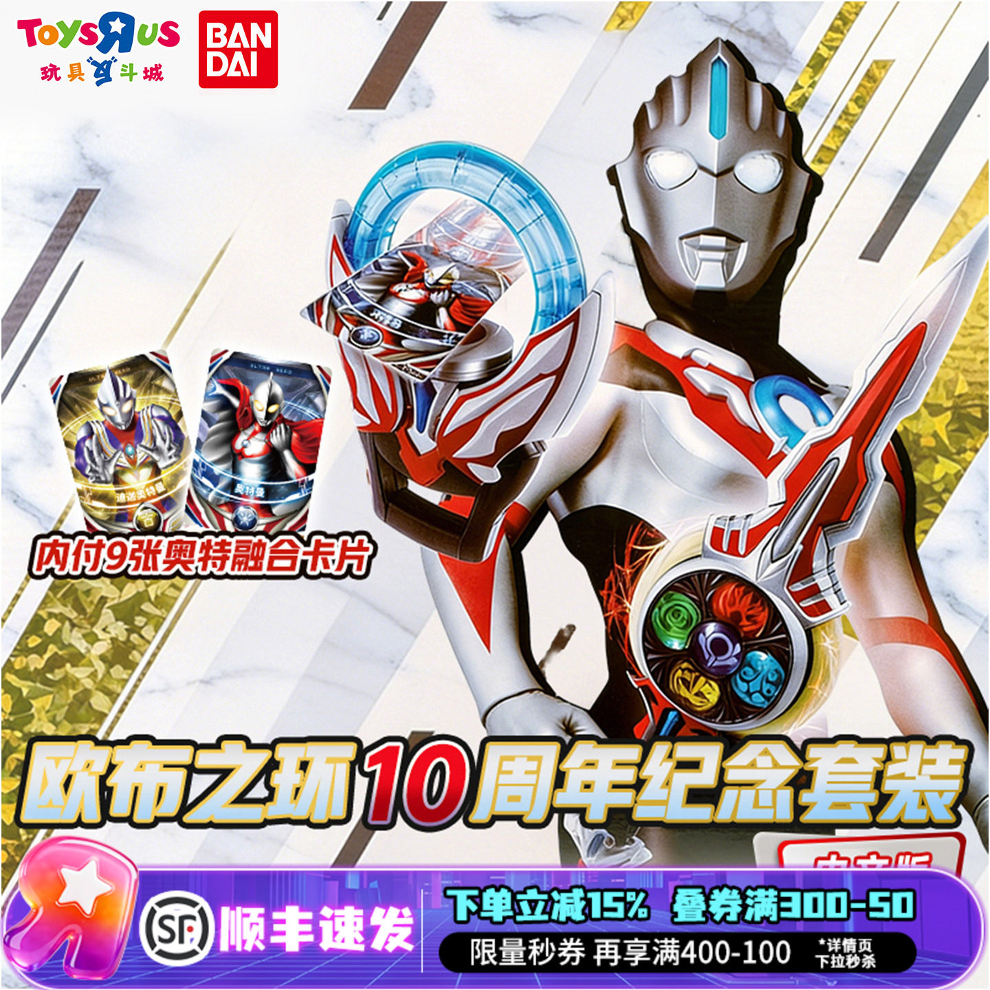 万代正品欧布之环奥特曼套装