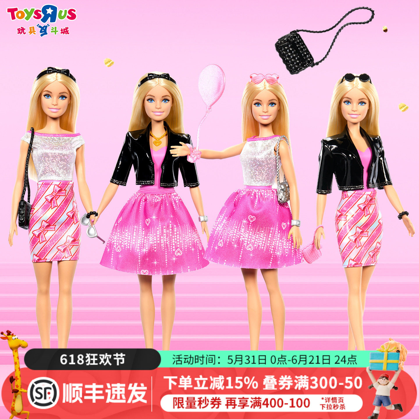 芭比变装玩具女孩六一礼物