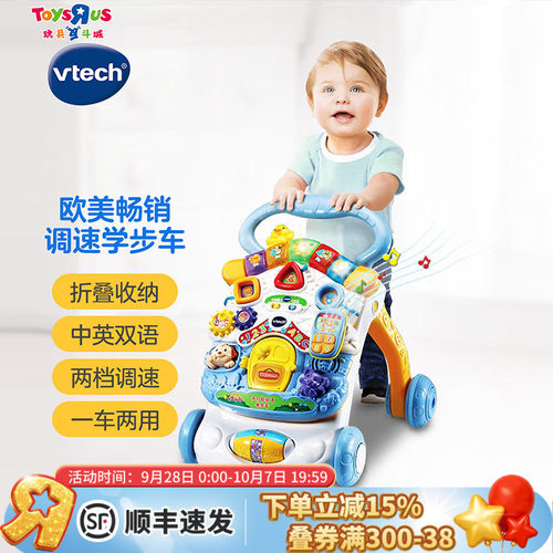 Vtech伟易达多功能婴儿学步车