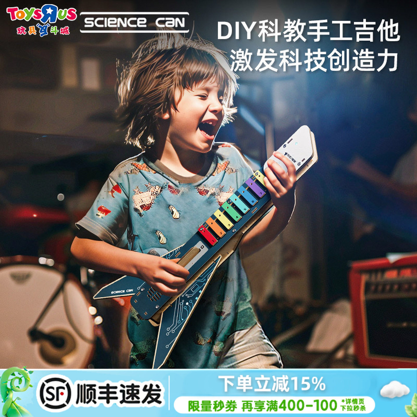 科学罐头电吉他科技小制作手工diy材料实验小学生幼儿园儿童玩具