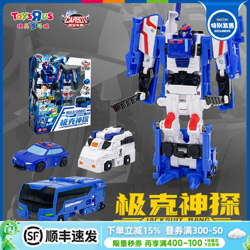 玩具反斗城咖宝车神变形机器人