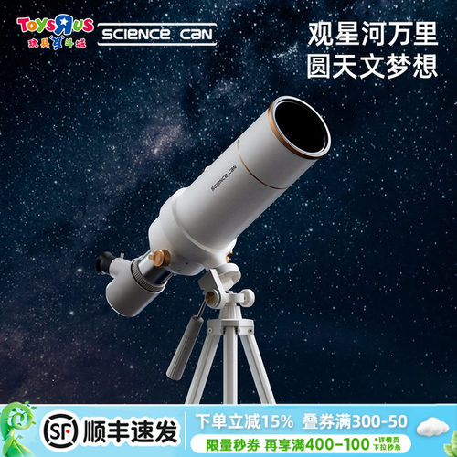科学罐头高倍高清天文望远镜