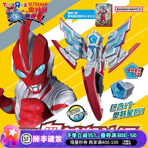 万代DX奥美迦奥特曼捷德变身器
