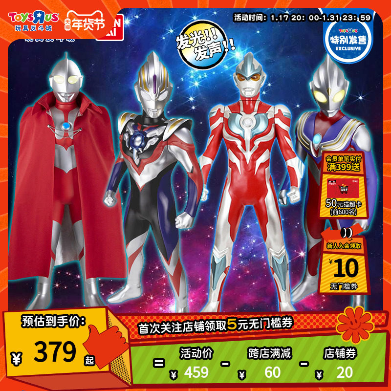 【新年礼物】万代欧布奥特曼发声重光形态大号80cm超大男孩手办