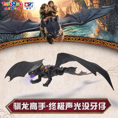 玩具反斗城驯龙高手骑士套装-纳德龙与阿丝翠德玩具收藏模型