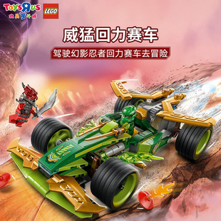 威猛回力赛车男孩子益智拼装 乐高幻影忍者系列劳埃德 积木玩具