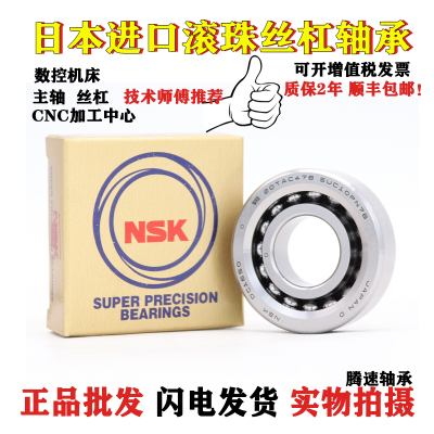 进口滚珠丝杆轴承 15-17-20TAC47B 25TAC62B 30TAC62B 35TAC72 C