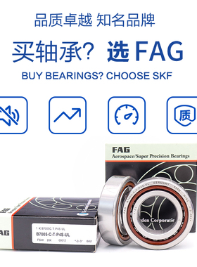 FAG高速轴承HCB HS HSS HC HCS71800 71801 71802 71803C-ETP4SUL