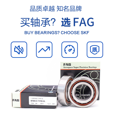 FAG高速轴承HCB HS HSS HC HCS7000 7001 7002 7003 7004CETP4SUL