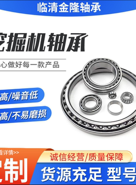 挖机行走轴承SF4454PX1 SF4411PX1 SF4460PX1 AC4531角接触球轴承