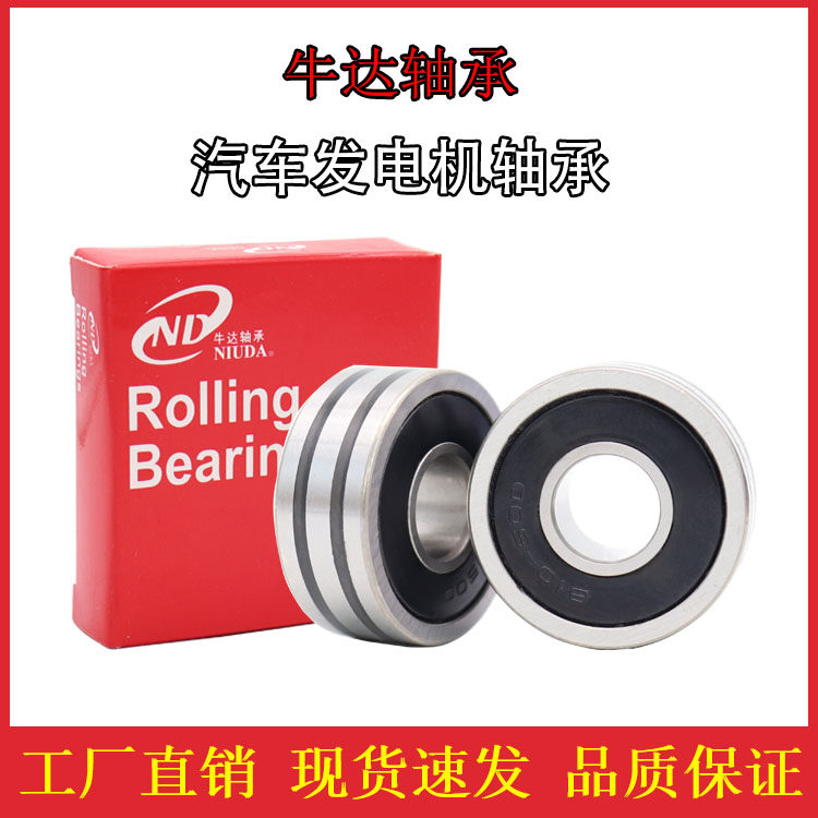 汽车发电机轴承10*27*11 8*23*14mB8-23D B8-85D B10-50D,五金/工具,调心滚子轴承,淘宝优惠券,粉丝福利购,淘宝优惠卷