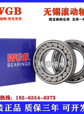 无锡滚动轴承22317 22318 22319 22320 22322CAW33 CAKW33 C3