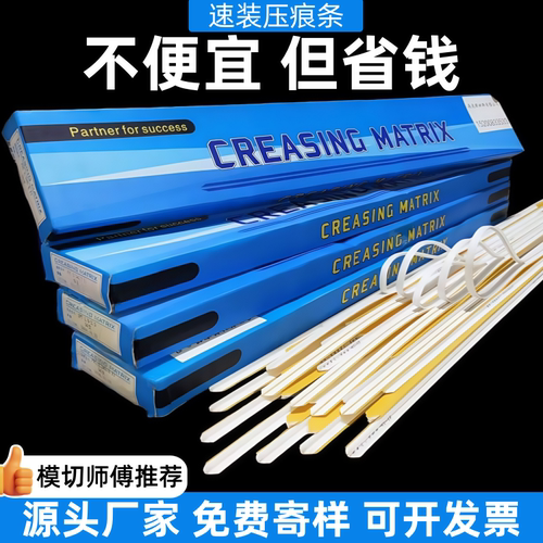 模切机速装压痕条反压线