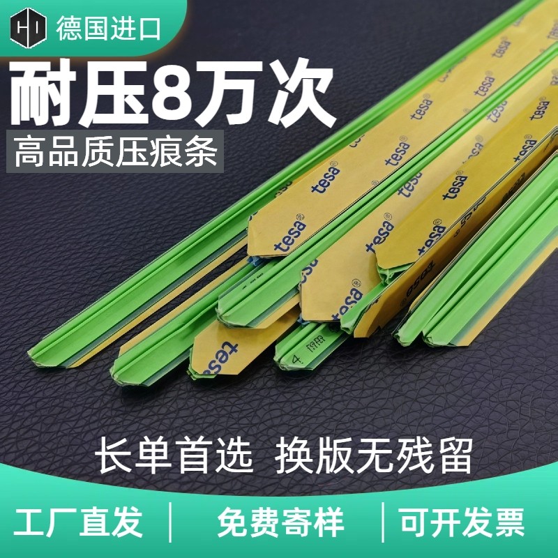 速装压痕模 进口压痕条 啤线压线条模切线条进口底模条刀版暗线条