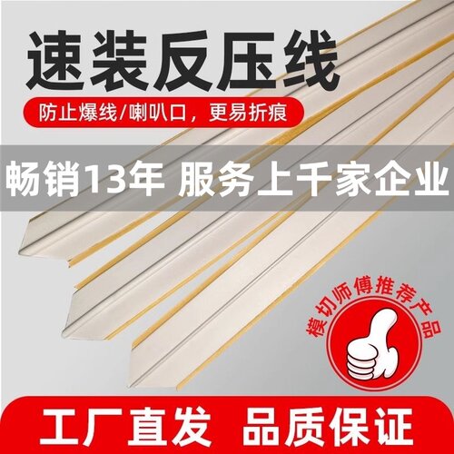 压痕条反压线 速装压痕模反压 反骨线啤机防止爆线自动模切钓鱼线