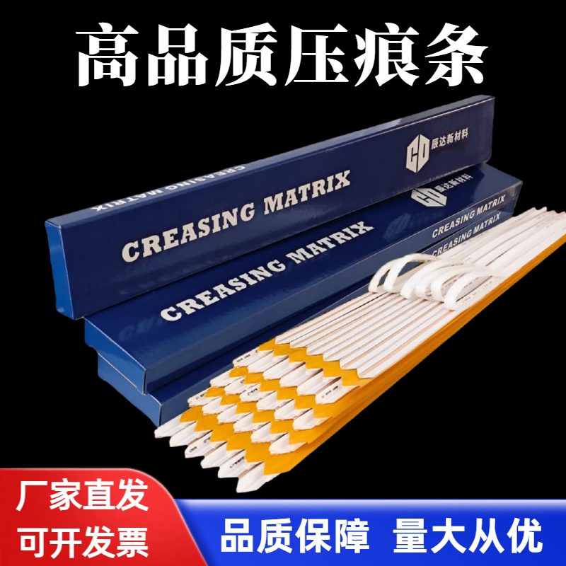 模切机压痕条超黏强力底胶图片