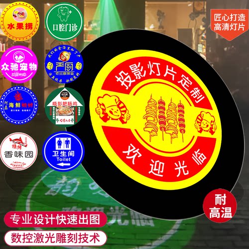 投影灯片gobo插片按需定制双色片