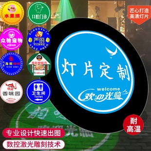 广告投影灯logo文字图案片定制门头招牌室内旋转投地射灯gobo