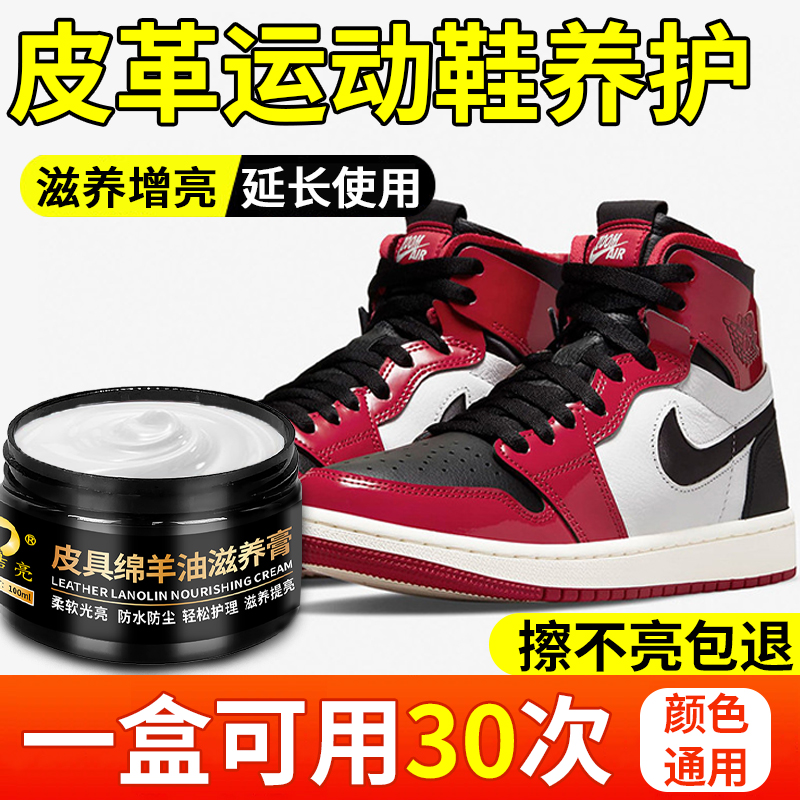 运动鞋保养油球鞋板鞋真皮休闲鞋aj皮革旅游鞋护理皮面修复保护油