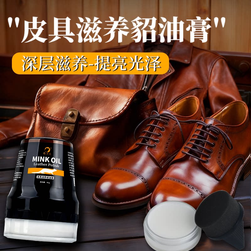 进口貂油真皮保养油无色通用