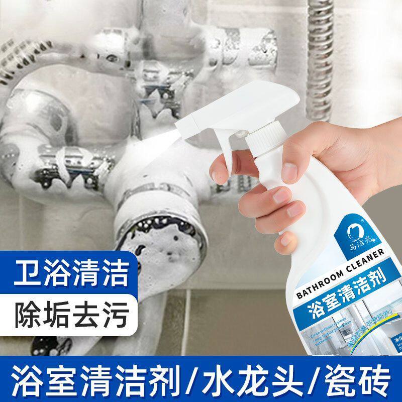 水垢清洁神器玻璃清洁剂