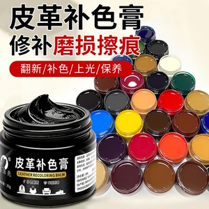 YIJIELIANG/易洁亮膏真小白鞋皮衣修复保养翻新补色上色鞋子皮革