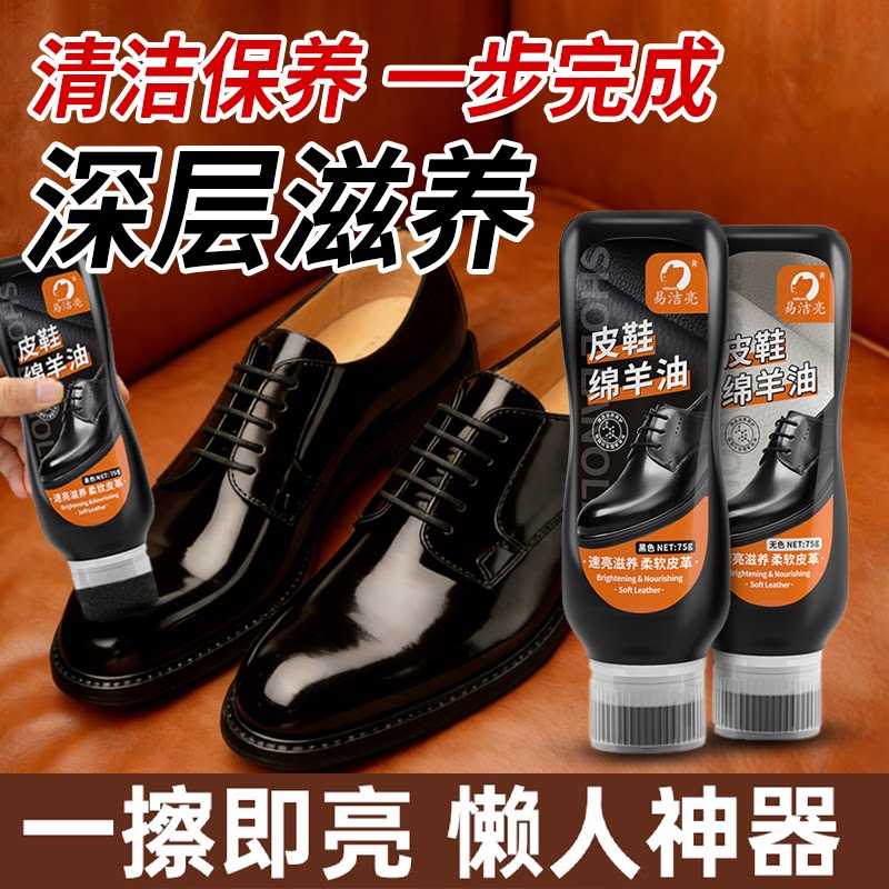 鞋油无色通用黑色白色棕色高级真皮保养油漆皮皮鞋液体擦鞋神器