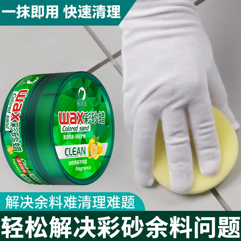 环氧彩砂蜡油性蜡美缝蜡