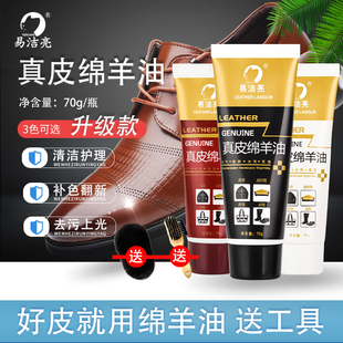 易洁亮绵羊油皮衣真皮保养油黑色棕色无色通用高级皮鞋油擦鞋神器