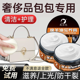 绵羊油滋润护理油真皮包包护理油包包保养油皮衣绵羊油膏去污