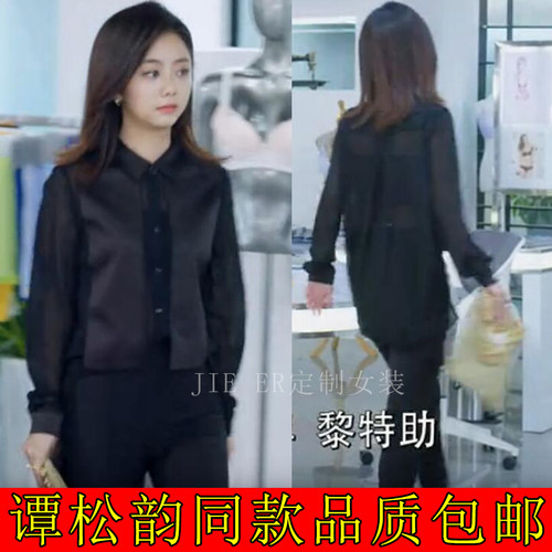 狐狸的夏天谭松韵同款衣服价格 狐狸的夏天谭松韵同款衣服图片 星期三