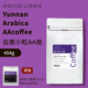 梓咖庄园新鲜烘焙云南小粒AA级咖啡豆水洗处理法手冲咖啡豆454克