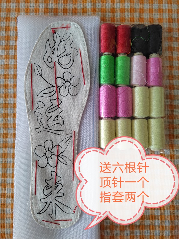 【图案可选】纯棉布鞋垫手工割绒鞋垫半成品手缝鞋垫保暖防脚臭