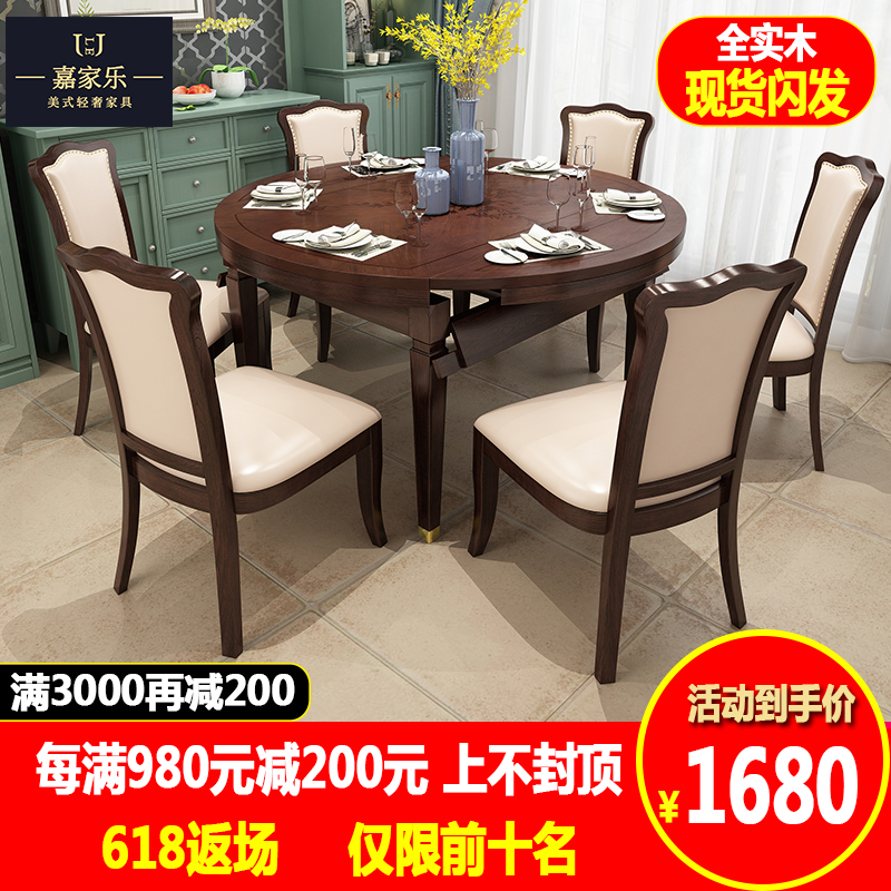 美式轻奢实木圆餐桌小户型可伸缩餐桌实木折叠餐桌椅组合轻奢家具在类目 住宅家具, 桌类, 餐桌中 - 来自Buy2taobao.com提供专业的淘宝代购服务
