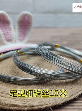 diy钩针兔耳朵植物树叶子定型条